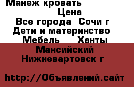 Манеж-кровать Graco Contour Prestige › Цена ­ 9 000 - Все города, Сочи г. Дети и материнство » Мебель   . Ханты-Мансийский,Нижневартовск г.